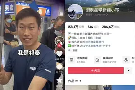 这个“傻小子”两天涨粉255万！他凭什么？图片
