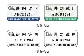 你买的手机是正品吗？最新查询攻略已出图片