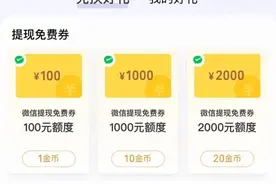 微信支付好消息！网友：已经在用图片