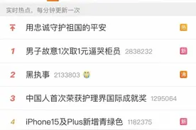 又出新配色？iPhone 15系列或新增青绿色引发热议图片