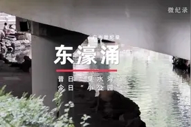 视频 | 广州这处热门“打卡地”曾是有名的“臭水沟”，如今水清岸绿，年轻人散步很喜欢去图片