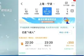 沪甬航线再起航 国内最短的787商业航线来了