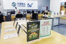 “0元购手机”成了高价卖套餐 解开北京移动“0元购机”连环套图片