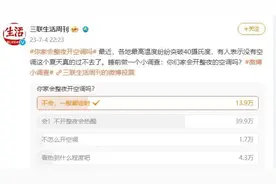 不整夜开空调会热醒的！但整夜开会......图片