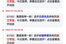 昊志机电跳水！多位选手仍吃涨停股！第一名收益逆势冲刺30%，快来角逐大奖！图片