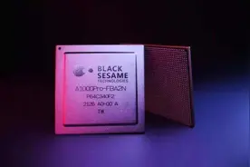 全球第三大供货商！黑芝麻智能冲刺自动驾驶芯片第一股：三年亏超58亿图片