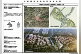 最新！崂山这个旧村改造项目规划公示，规划36栋住宅1859个停车位图片