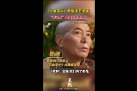 《八角笼中》原型谈王宝强：“不认命”是我们的共同点图片