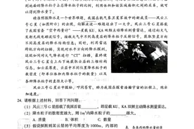 “风云三号G星”现身北京中考物理卷！小编的作品也成中考题？图片