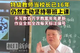 荆楚好老师群星计划丨校长“水平哥”，教物理有水平图片