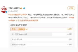 不整夜开空调会热醒的！但整夜开会……图片