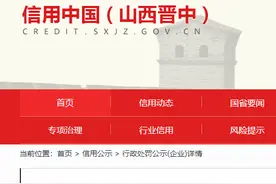 煤气泄漏致1人死亡，山西太钢万邦炉料有限公司被罚款60万图片