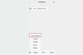 7月8日起，华中科技大学开放社会公众预约进校！预约通道看这里→图片