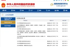 每亩补偿6万元！肥城3个村拟征地2个片区，用于基础设施建设图片