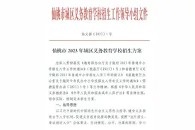 速看！仙桃市2023年城区小学、初中划片范围出炉图片