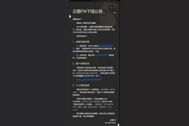 腾讯音频App企鹅FM宣布停运 上线8年月活仅200万图片