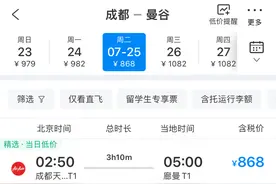 今夏从成都直飞，“近邻出国圈”火了！打卡小众“多巴胺风景”，成暑期旅游新趋势图片