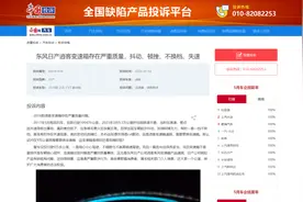 日产逍客变速箱故障引发大面积车主投诉 厂家回复并非通病图片