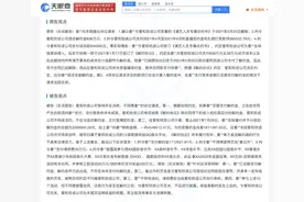 姜云升支付636万与爱和音乐解约图片