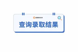 12点可查！成都“5+2”区域中考第三批录取分数线公布图片