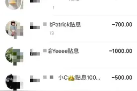 “不给经费只能自己出”！银行员工自掏腰包，贴息拉存款图片