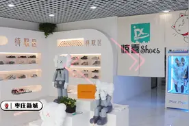 月入过万“洗鞋”成新风口？记者实探枣庄“洗鞋工厂”图片