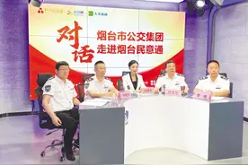 烟台公交有了“智慧大脑”！烟台公交集团做客“烟台民意通”，回应民生热点问题图片