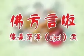 青未了|菏泽方言一日一语（2）|彟（约）yue图片