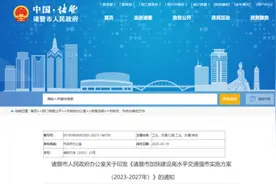 杭州都市圈将再添一条市域铁路：杭诸铁路力争2025年开工图片