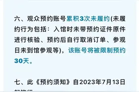下周四起，国博预约参观有调整！图片