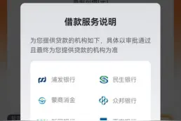 独家责任丨女大学生网贷1万应援蔡徐坤，仅用1天被收200元？图片