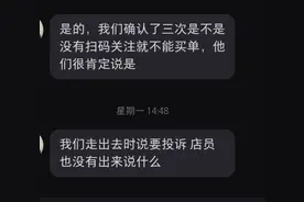 “入会”扫码才能买瓶水？屈臣氏涉事门店：将整改图片