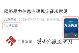 微信公众号页面惊现“小嘴巴”？朗读功能灰度测试中图片