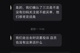 屈臣氏“入会”扫码才能买水？涉事门店：是为提供优惠图片