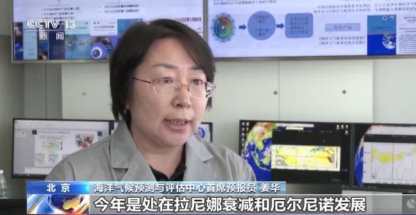 什么是厄尔尼诺事件？可能对我国气候产生哪些影响？专家解读→