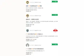 “网约车平台掌握那么多数据，为何预估车费不能准一些？”图片