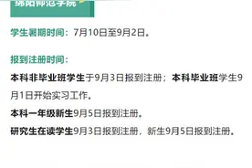 川内56所高校暑假时间安排来了！你好久放假？图片
