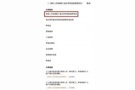 方便又快捷！参保缴费情况掌上就能查→图片