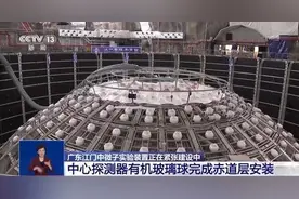 深埋地下700米的“水晶球”如何捕捉神奇的中微子？一问到底图片