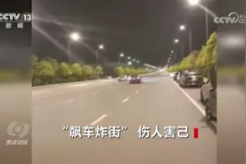 焦点访谈：“飙车炸街” 伤人害己图片