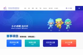 杭州亚运会门票线上开售，附购票攻略图片