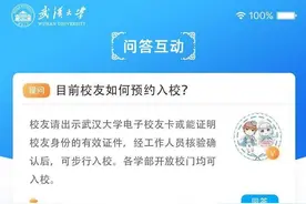 今日起，武大可入校参观图片