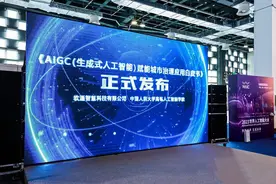 生成式AI如何赋能城市治理？大模型可打破“算法孤岛”自主学习图片