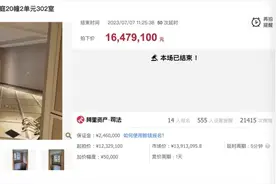 百亿地王项目首套法拍房成交，房东含泪赚389万图片