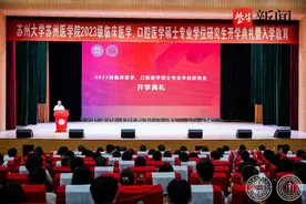苏州大学苏州医学院举行2023级临床医学、口腔医学硕士专业学位研究生开学典礼图片