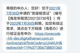 海口龙华区推出房屋租赁登记备案续证“无感智办”图片