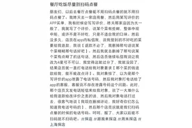 “去餐厅吃饭，尽量不要扫码点餐”图片