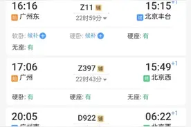 买车票时如何在线选铺位？亲测发现→图片