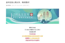 注意！7月20日起，儿童乘火车须携带有效身份证件图片