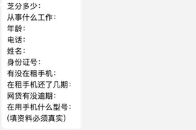 租赁套现从手机蔓延到黄金：中介“一条龙”服务，年化利率高达近100%图片